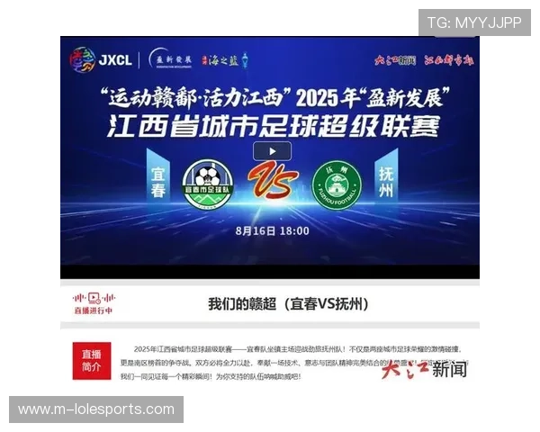 赣超联赛激发全民足球热潮 助力江西足球水平全面提升