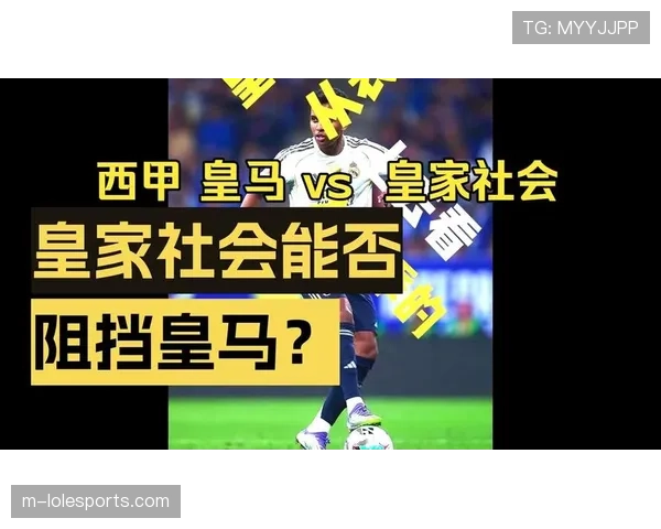 数据机构预测西甲最终排名,皇马夺冠概率升至78% 数据机构预测西甲最终排名,皇马夺冠概率升至78%