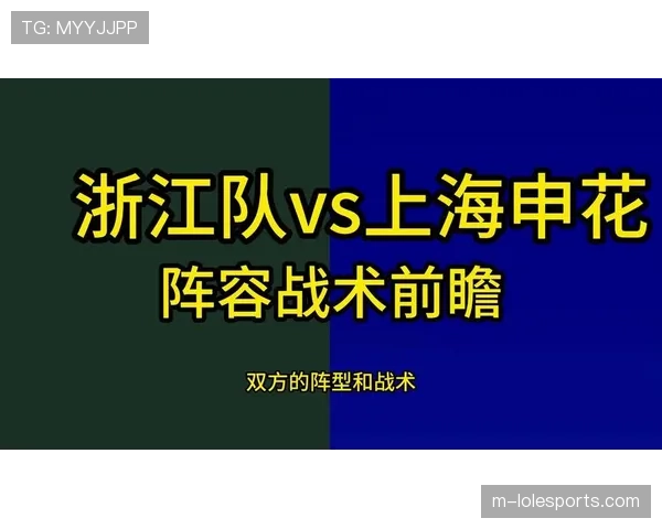 【2026年4月中超联赛反击效率与攻防转换速度·赛前·分析战术板：解析浙江队如何利用边后卫内收，为中场创造快速向前出球线路
